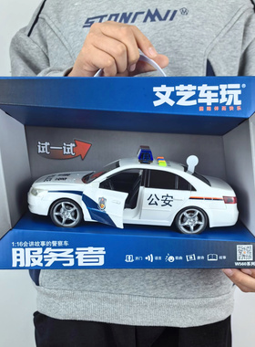 天天特价儿童警察公安警车玩具车模型会讲故事音乐可开门男孩玩具