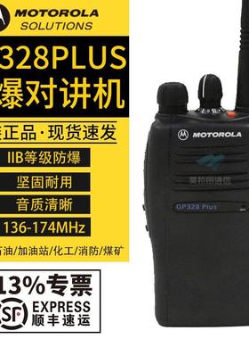摩托罗拉GP328PLUS(已停产)升级适用型号为XiR P6600i数字对讲机