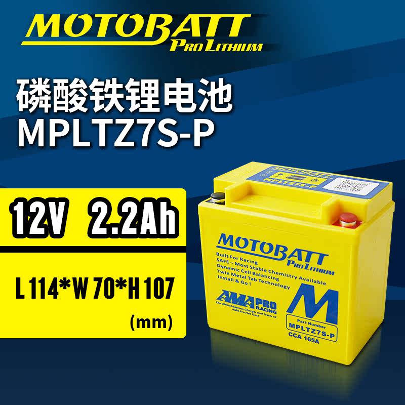 摩托车锂电池12v启动磷酸铁锂电瓶跨骑踏板弯梁大排量通用免维护