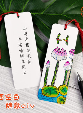空白书签diy材料包学生用手绘卡纸古典中国风书签定制可来图定做