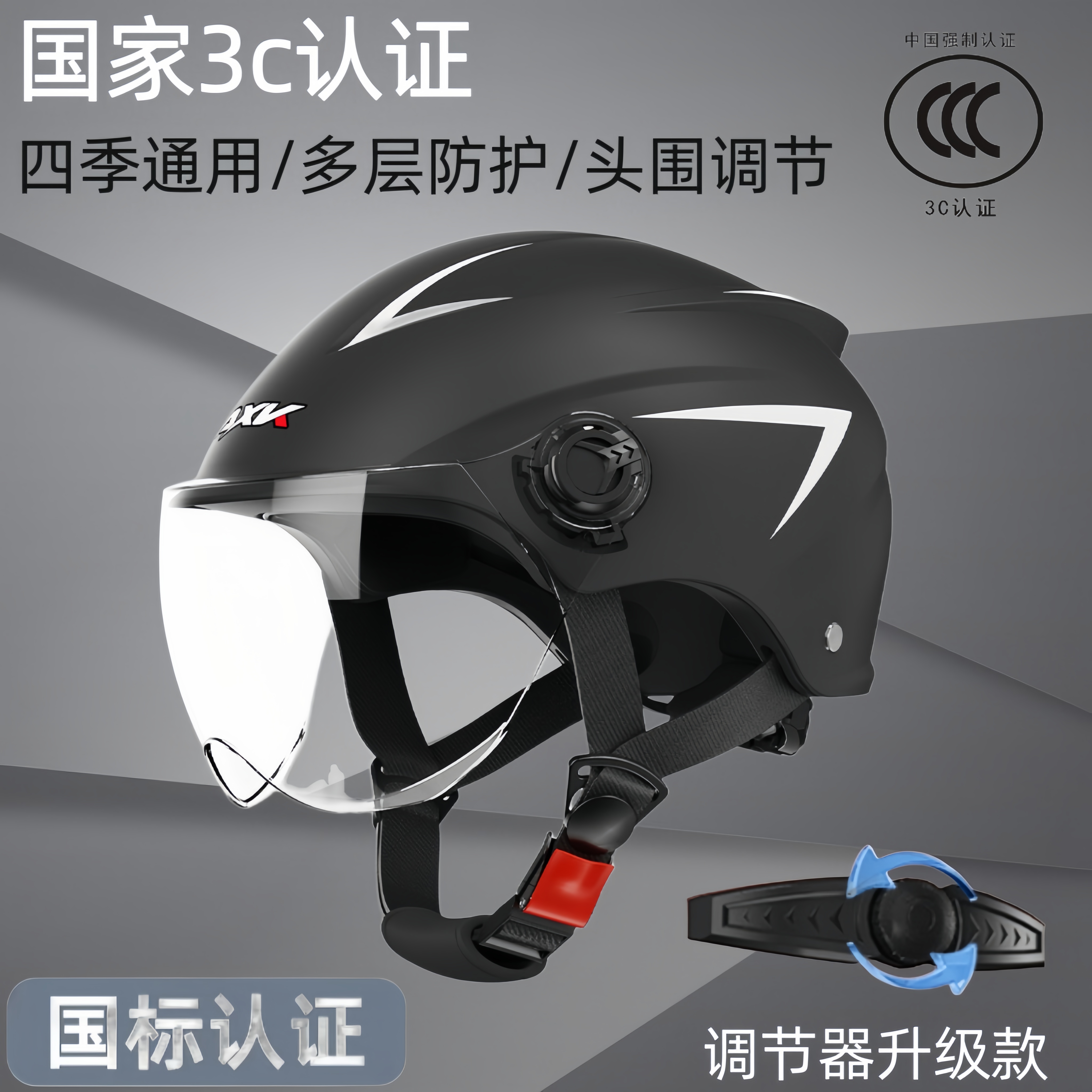3C认证电动车头盔男女士夏季防晒电瓶车摩托车安全盔四季通用半盔