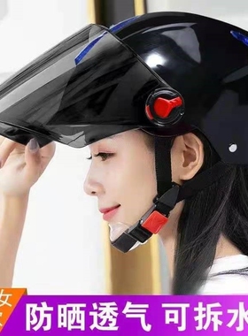 夏季防晒头盔男女四季通用电动摩托车电瓶车透气安全帽可调节大小