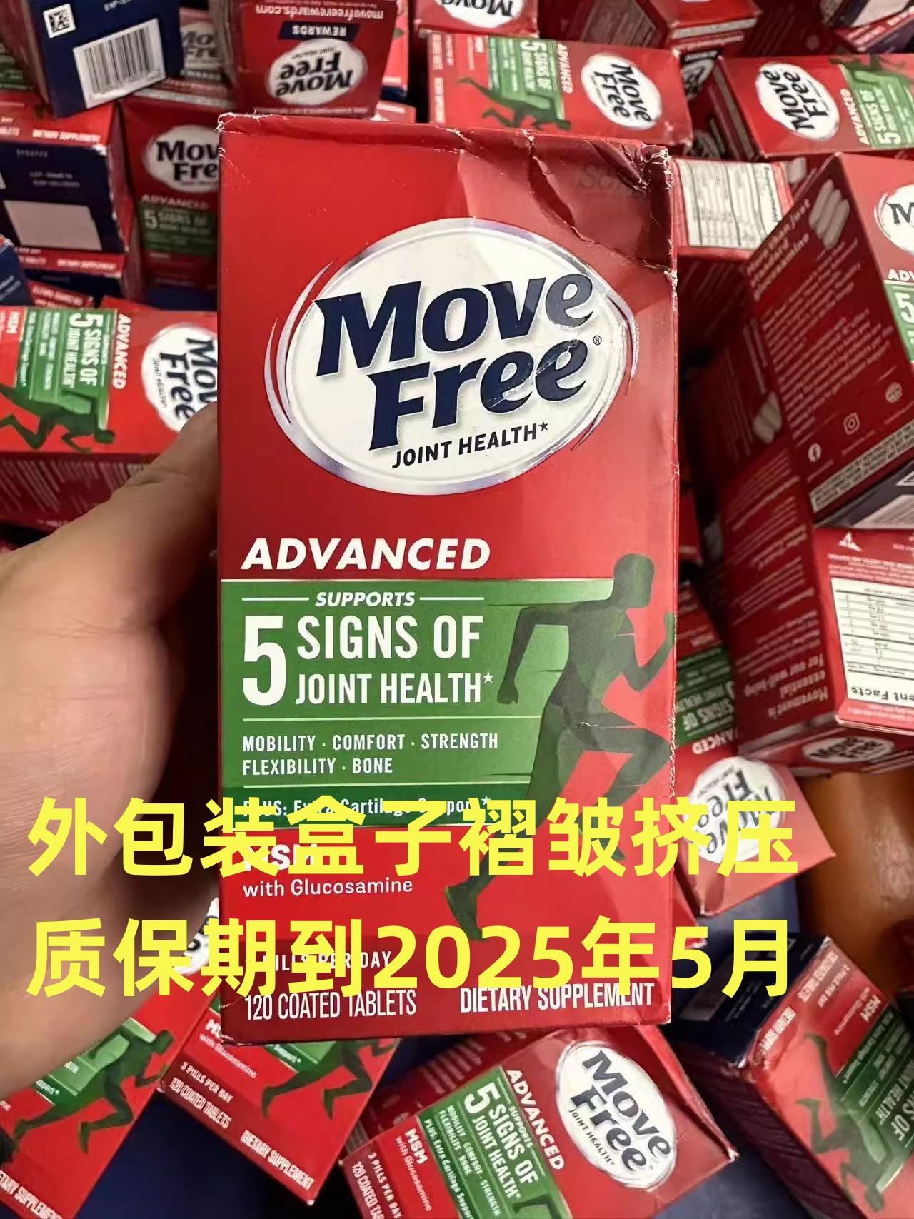 处理 美国MoveFree MSM 软骨素 氨糖 120粒 维骨力 绿瓶