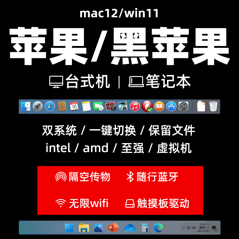 黑苹果系统原版安装PC双系统远程安装macOS Ventura13 Monterey12