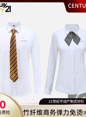 21世纪新款制式免烫衬衫竹纤维白色商务衬衣C21不动产制服工作服