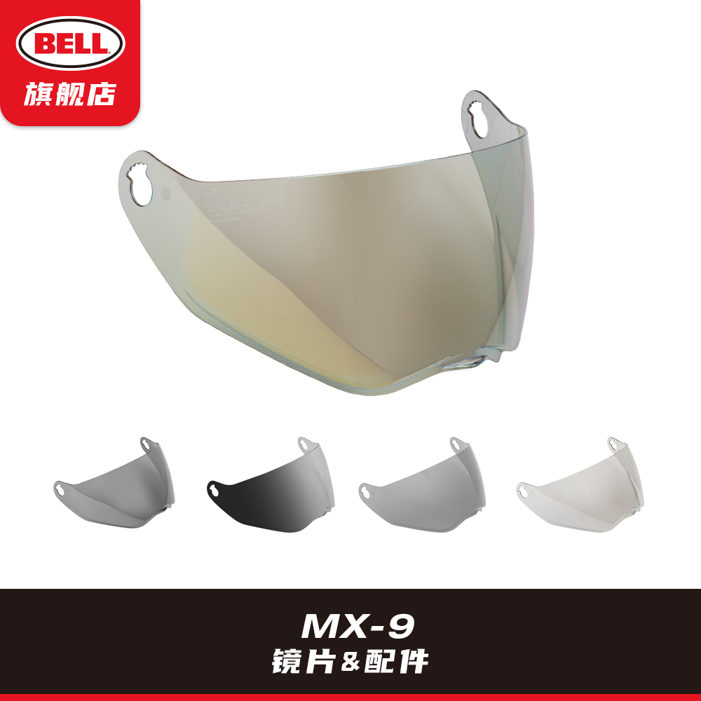 原装BELL摩托车头盔MX-9全盔镜片防尘遮阳电镀金银色黑色面罩风镜