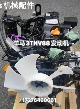 洋马3TNV88 3D84 4D87 4D94发动机总成配件四配套缸体曲轴活塞环