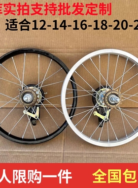 儿童自行车钢圈铝圈前后轮12-16-20寸单车轮毂轱辘童车配件通用。
