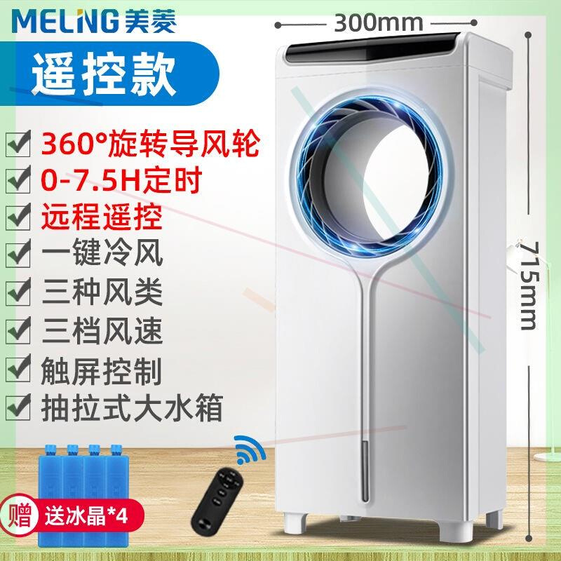 新款销#空调扇制冷器家用单冷风机移动冷气风扇水冷小型空调电风
