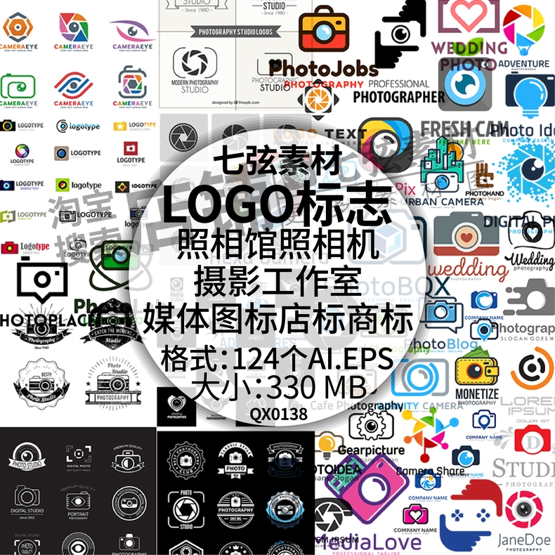 照相馆照相机摄影工作室媒体标志LOGO图标店标商标AI矢量设计素材