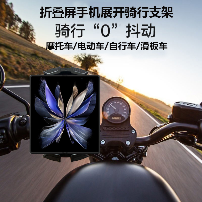 适用三星fold5手机骑行支架W24折叠屏S24flip5摩托车电动自行车架