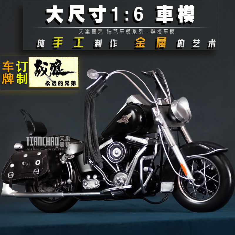 大尺寸金属铁艺机车摩托车模型礼物品1/6装饰品T600搭配12寸人偶