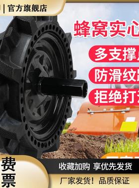 好便宜耐用的新型蜂窝微耕机实心胎耕地机轮子农机配件免充气轮胎