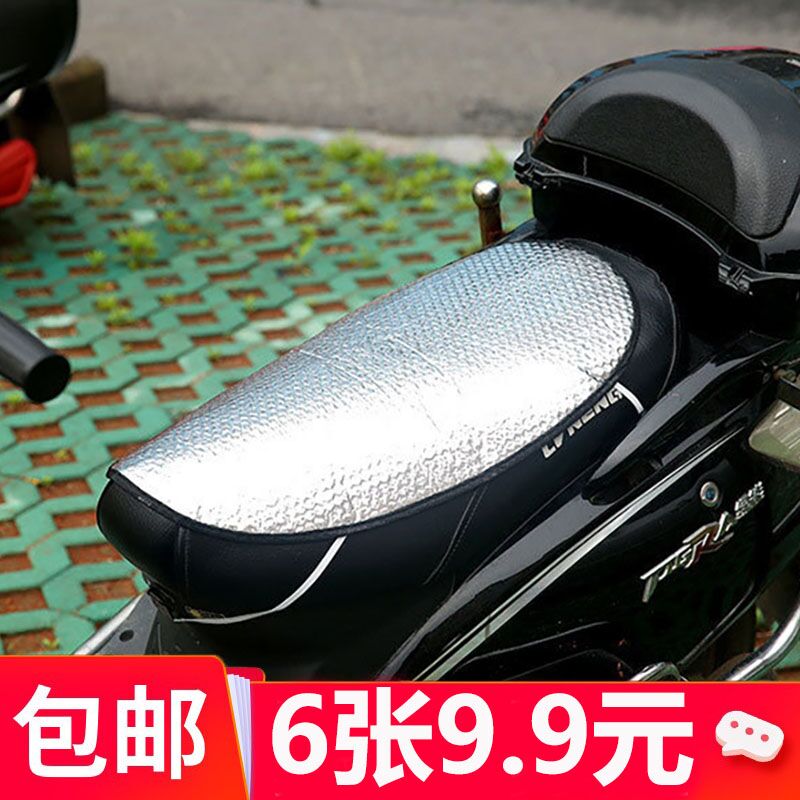 电动车隔热垫夏季防晒垫坐垫踏板摩托车反光铝箔膜隔热垫防滑坐垫