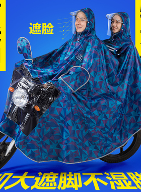 超大号电动摩托车专用遮脚遮脸雨披两侧加长双人加大加厚防水雨衣