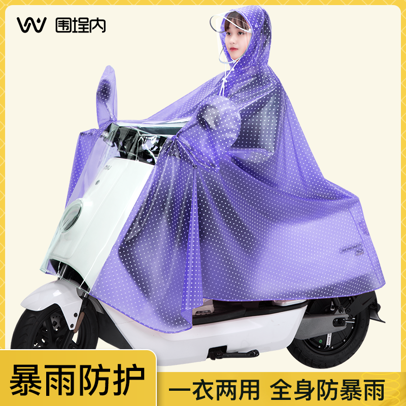 雨衣长款全身防暴雨摩托电瓶电动车女款成人新款加厚专用骑行雨披
