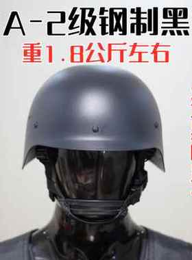 厂促永威防弹钢盔JDK204纯钢2级4级头盔重型防爆盔摩托车复古安全