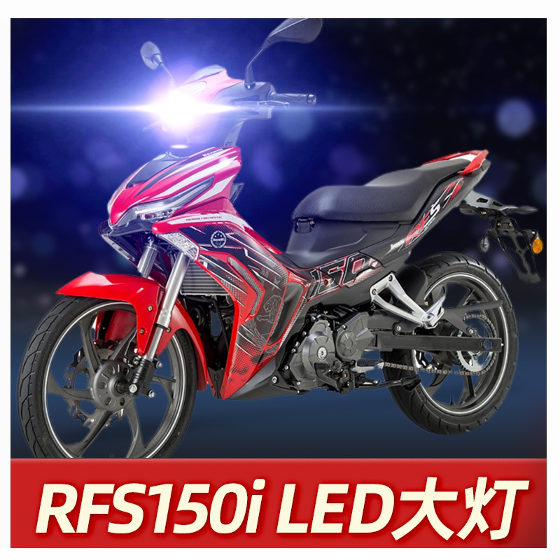 适用于改装贝纳利RFS150弯梁摩托车LED大灯改装配件透镜远光近光