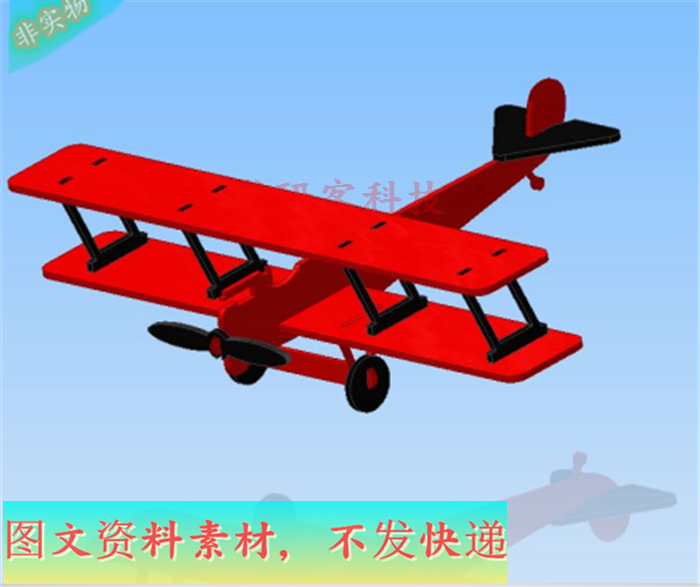 3D立体双翼飞机拼装模型 线激光切割雕刻CAD/DXF矢量图纸素材