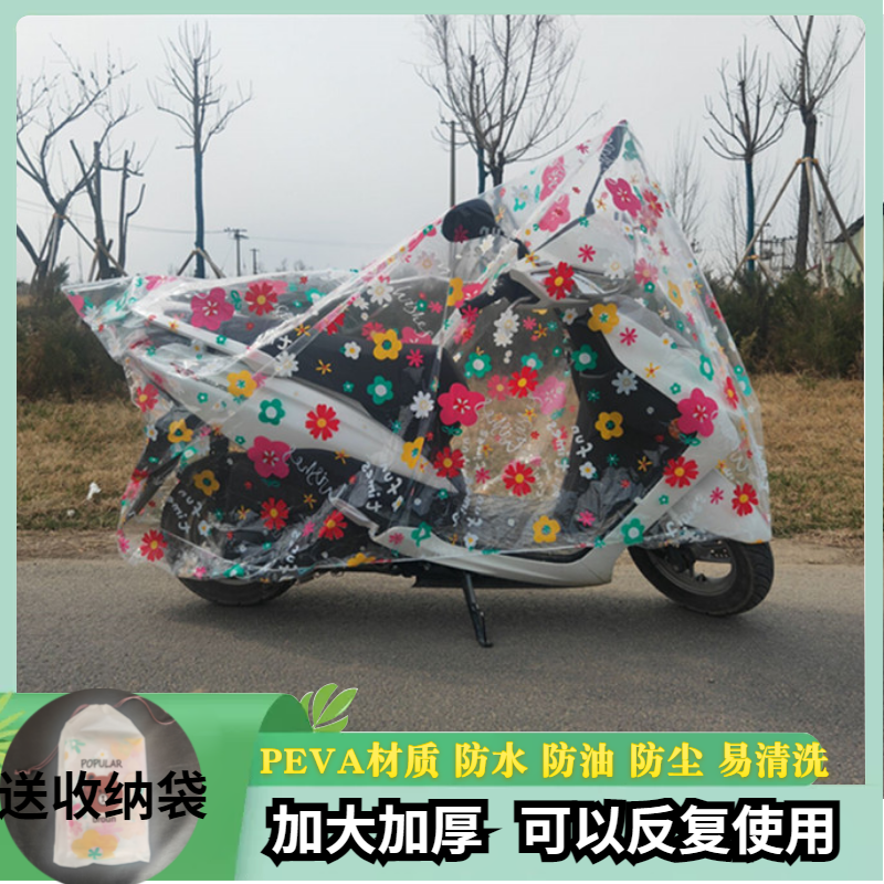 自行车电瓶车雅迪爱玛电动车车衣踏板摩托车车罩全罩通用防晒防雨