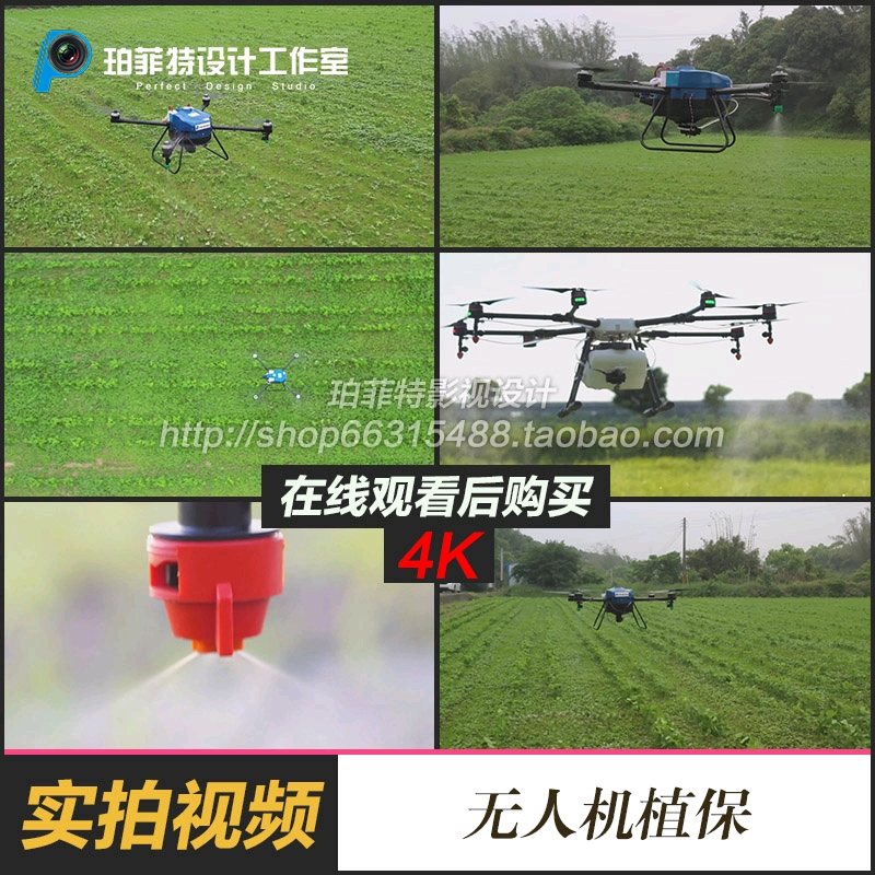 农业无人机植保喷洒农药播种浇水现代化科技打农药宣传片视频素材