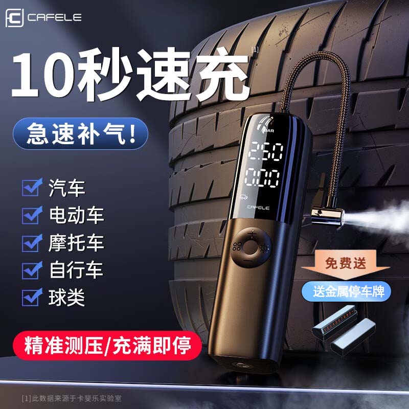 卡斐乐便携式汽车用轮胎充气泵带测胎压电瓶车摩托车小轿车打气泵