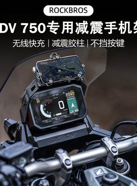 适用于 本田xadv750 改装件 手机架 减震 充电 多功能导航支架