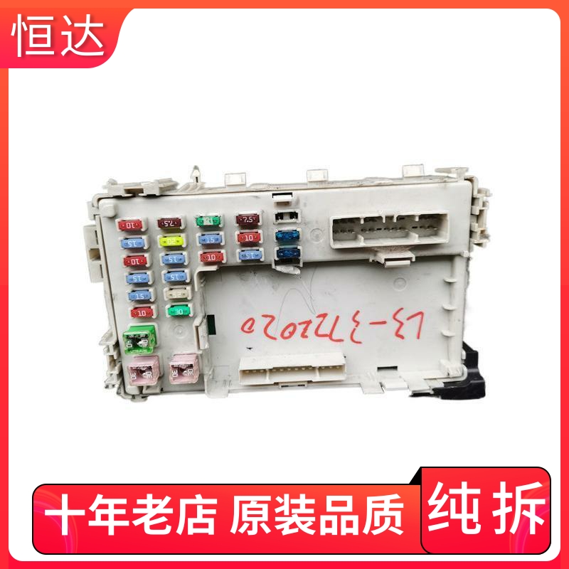 适用比亚迪F3L3G3室内配电盒BCM保险丝盒继电器模块L3-3722020-C3