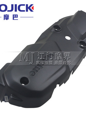 踏板车配件适用豪爵VE125 HJ125T-26离合器盖发动机外壳塑料罩