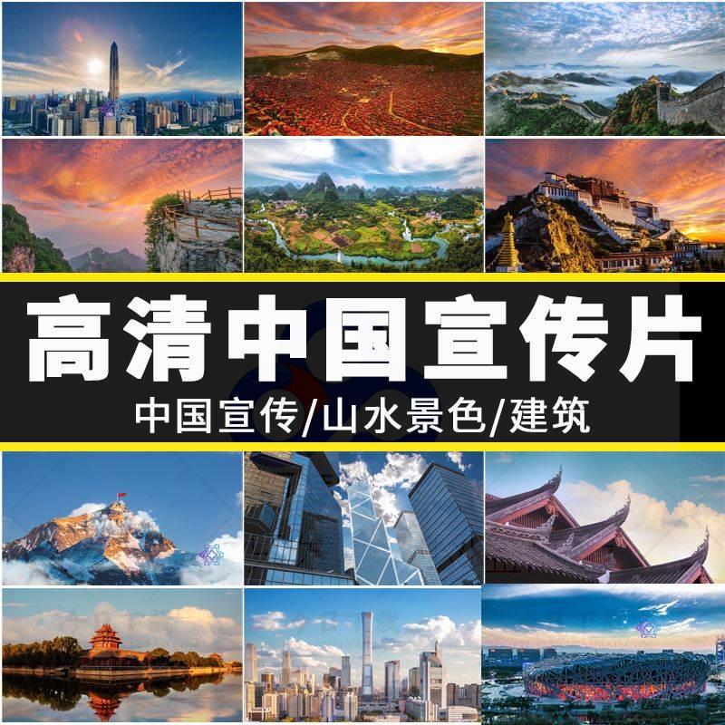 可可高清中国宣传片歌唱祖国山河城市发展强大led背景动态视频素