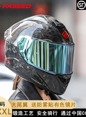 faseed锻造碳纤维头盔摩托车全盔机车安全帽男女夏季双镜片巡航车