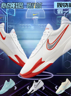 Nike Air Zoom G.T. Cut Academy 耐克实战男款篮球鞋FB2598-101