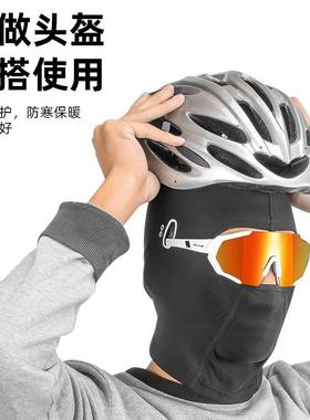 西骑者保暖骑行头套男摩托车秋冬季自行车抓绒面罩头盔内全脸防风