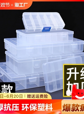 多格零件盒电子元件透明塑料积木收纳盒小螺丝配件工具分类格分隔