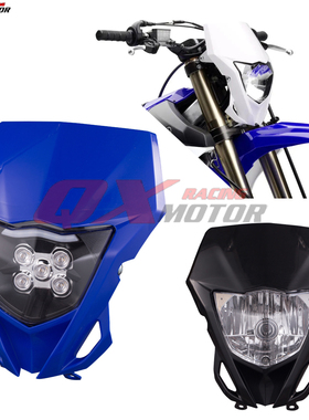 适用YAMAHA雅马哈WR450F WR250F越野摩托车改装鬼脸大灯前大灯罩