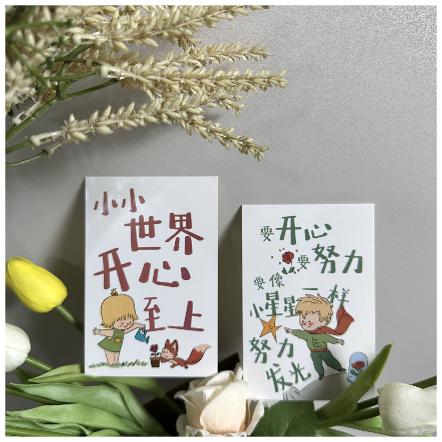 创意唯美小王子语录明信片男生女生卡片学生奖品温暖礼物礼品贺卡