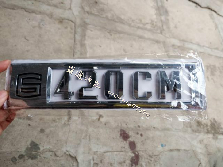 马力标 适配欧曼戴姆勒配件欧曼GTL标 6420CM车贴 欧曼汽车外标志
