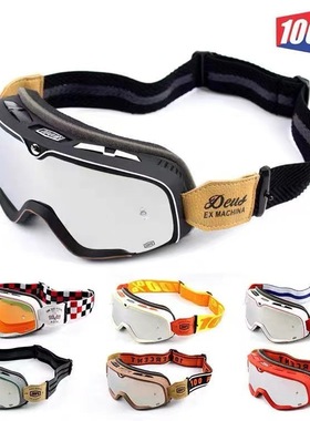 复古风镜100风镜%摩托车风镜头盔防风沙护目镜骑行眼镜