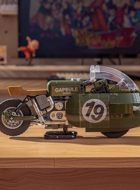 布尔玛胶囊摩托车孙悟空七龙珠动漫周边拼装积木玩具模型桌面摆件