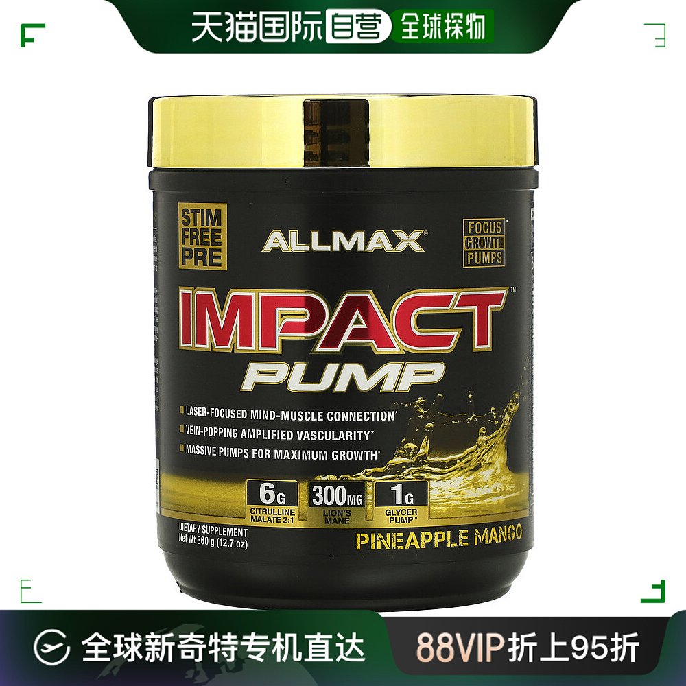 香港直发allmax nutrition蛋白粉菠萝芒果味天然营养补充360g