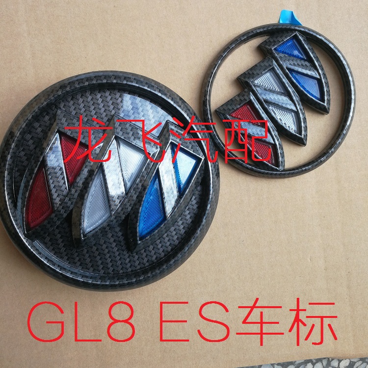 适用别克GL8 ES 商务车碳纤维中网标车标 后尾门标举升门标志