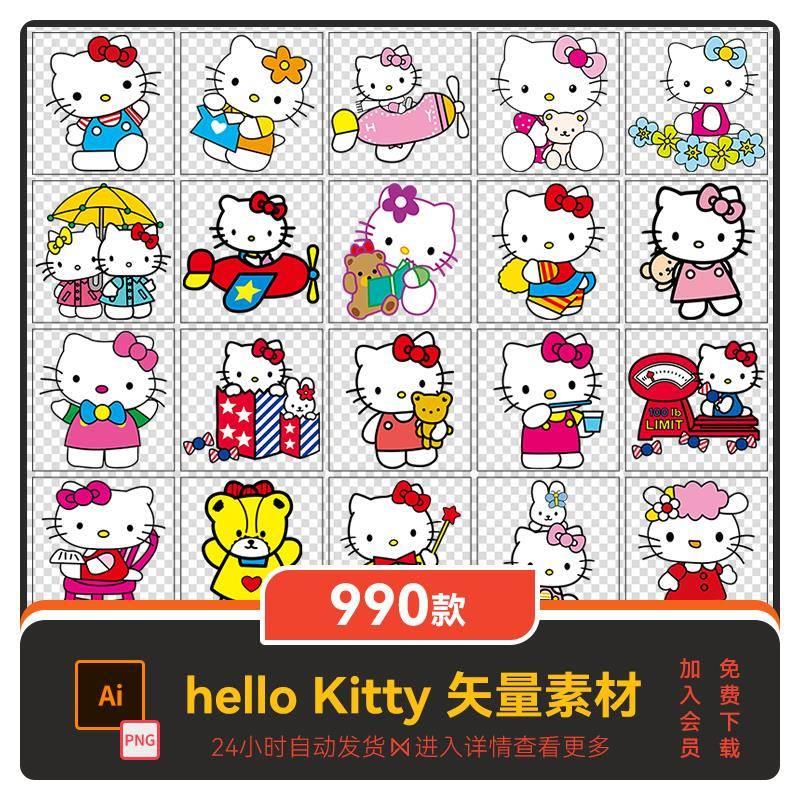 HeIIo Kitty凯蒂猫AI矢量图短袖T恤印花烫画汽车贴纸 免抠PNG素材