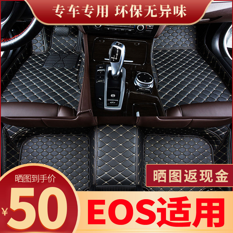 大众进口EOS脚垫专用全包围汽车用品大全装饰原厂主驾驶新款地毯