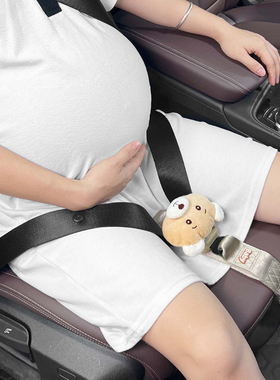 孕妇安全带防勒肚汽车专用怀孕晚期驾驶开车副驾固定托腹防撞神器