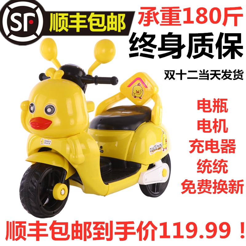 新款网红小黄鸭儿童电动摩托车三四轮双驱带遥控充电可坐双人早教