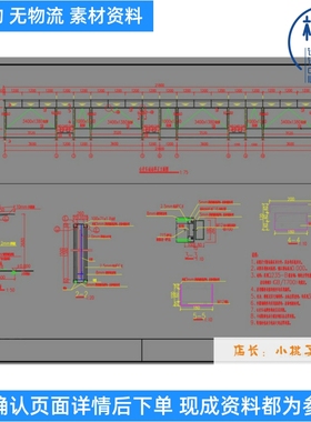 多种形式公交站台改造工程站亭施工图CAD图纸