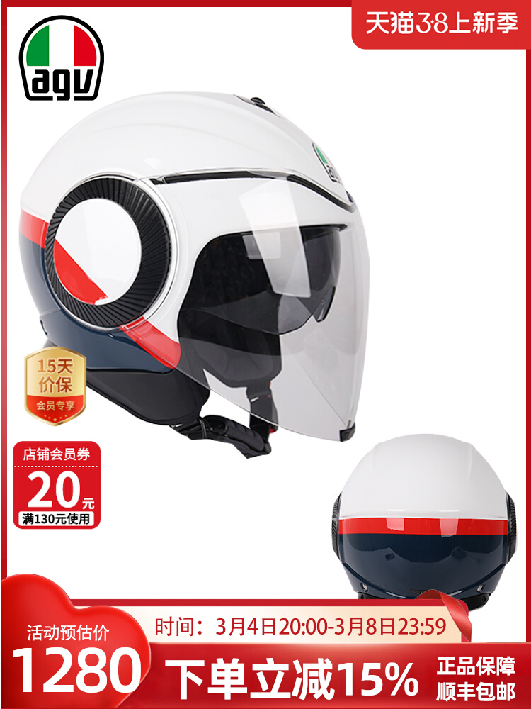 AGV摩托车头盔夏季ORBYT男女机车双镜片四分之三半盔踏板骑行透气