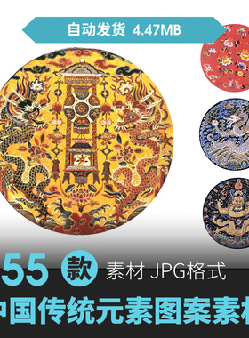 中国风传统服饰图案古代古典吉祥花鸟龙凤刺绣织绣背景图高清素材