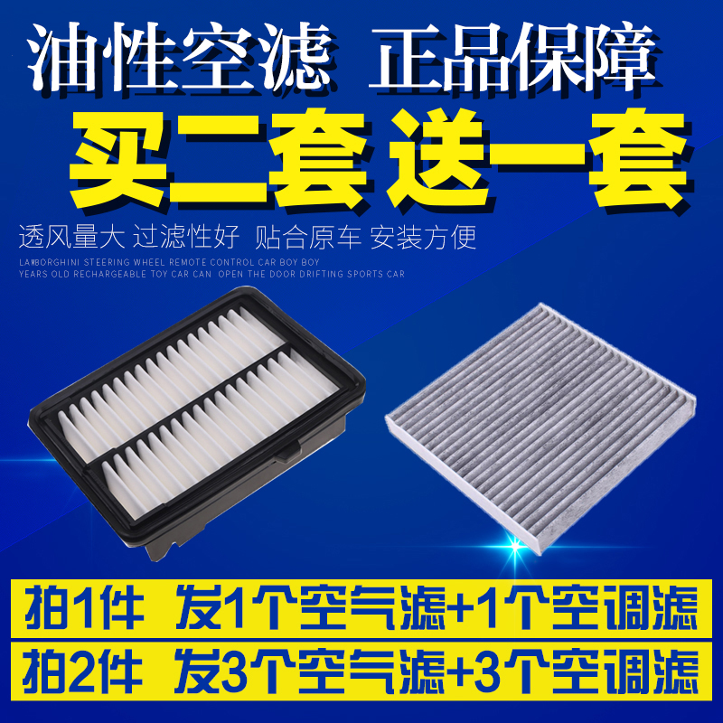 适配15-22款广汽缤智东风本田xrv空气空调滤芯1.8原厂升级1.5空滤