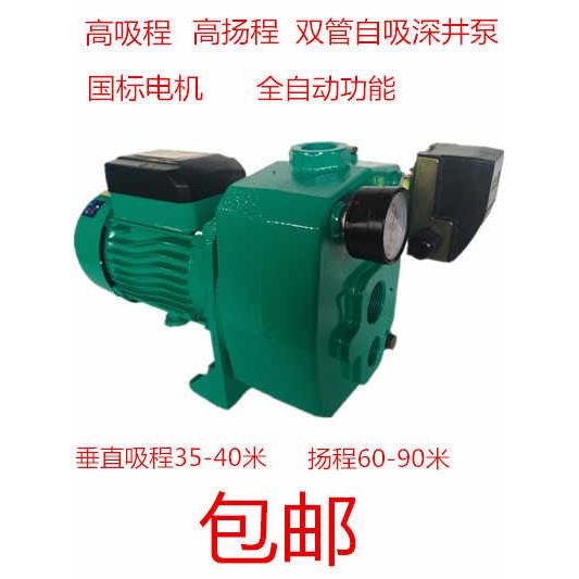家用单相全自动双管自吸泵喷射泵高吸程深井泵增压泵高扬程抽水机